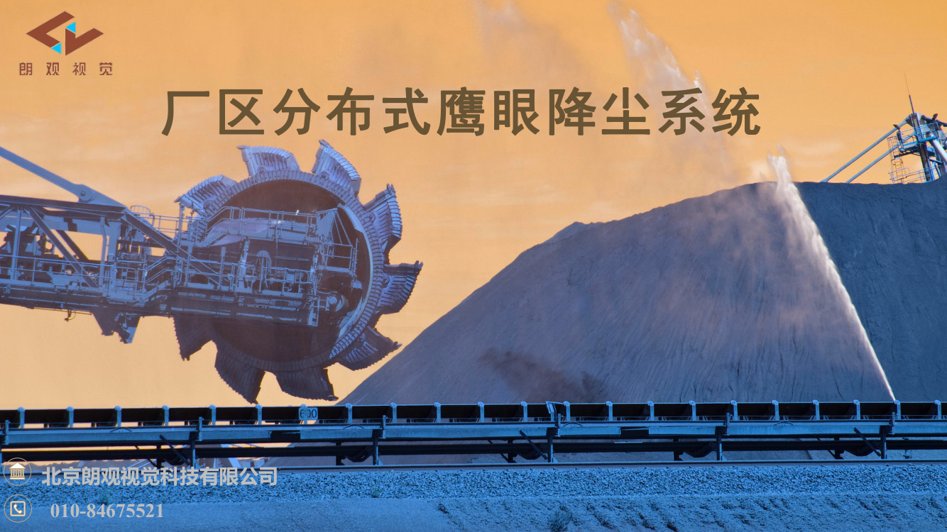 深度解讀:JJF2080-2023 黑煙車電子抓拍系統(tǒng)校準規(guī)范!(1) 1.png