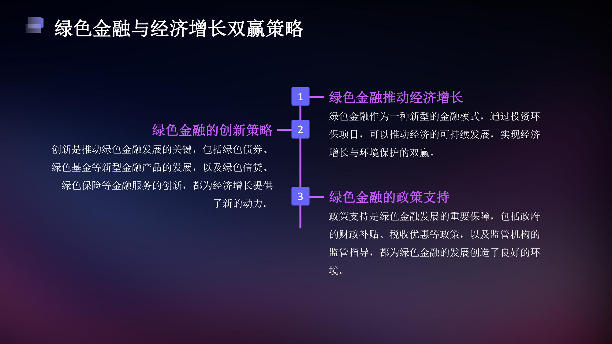 智慧環(huán)保一體化平臺解決方案(14) page_14.jpg